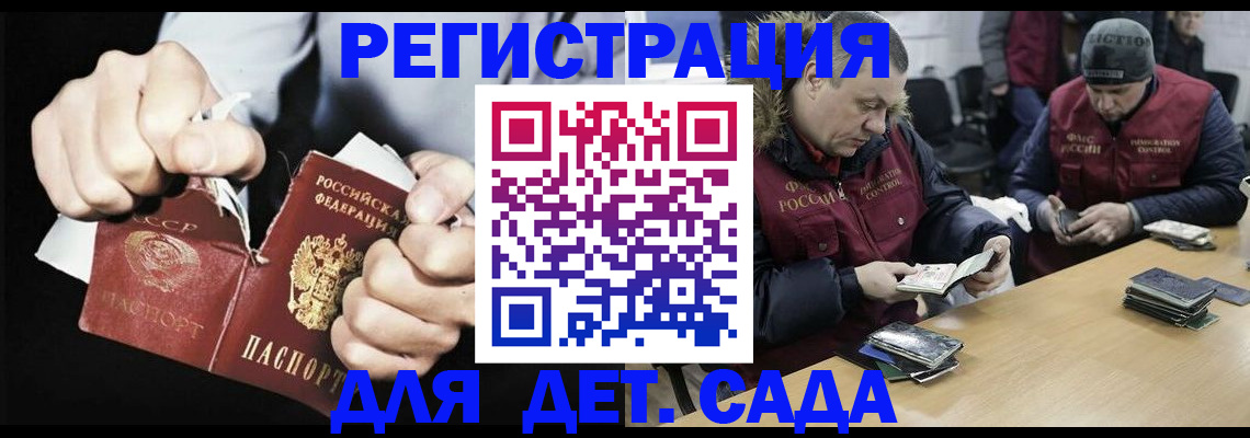 прописка законно в Алатыре