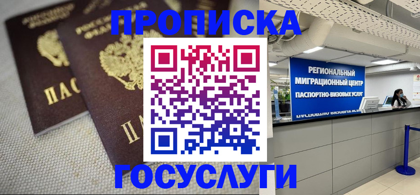 временная регистрация собственник в Алатыре