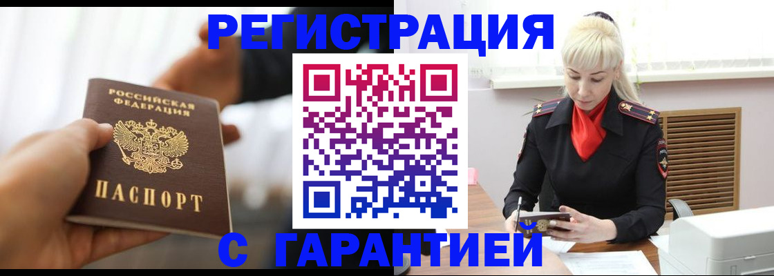 регистрация в Алатыре