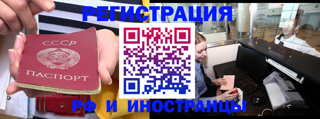 прописка ребенка в Алатыре